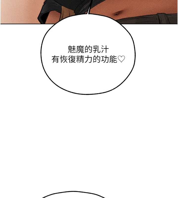 《異界獵妻人》漫画 第108話-體驗性冷感魔法黑森林&hearts;