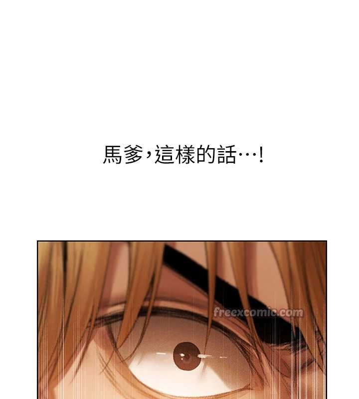 《異界獵妻人》漫画 第108話-體驗性冷感魔法黑森林&hearts;