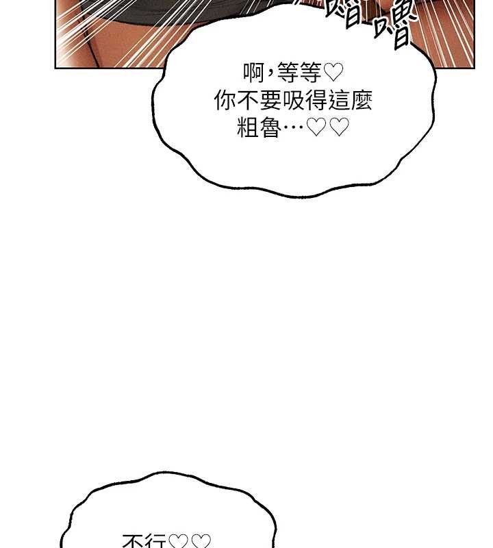 《異界獵妻人》漫画 第108話-體驗性冷感魔法黑森林&hearts;