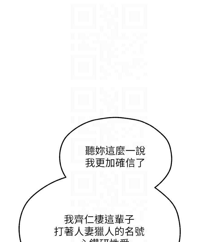《異界獵妻人》漫画 第108話-體驗性冷感魔法黑森林&hearts;