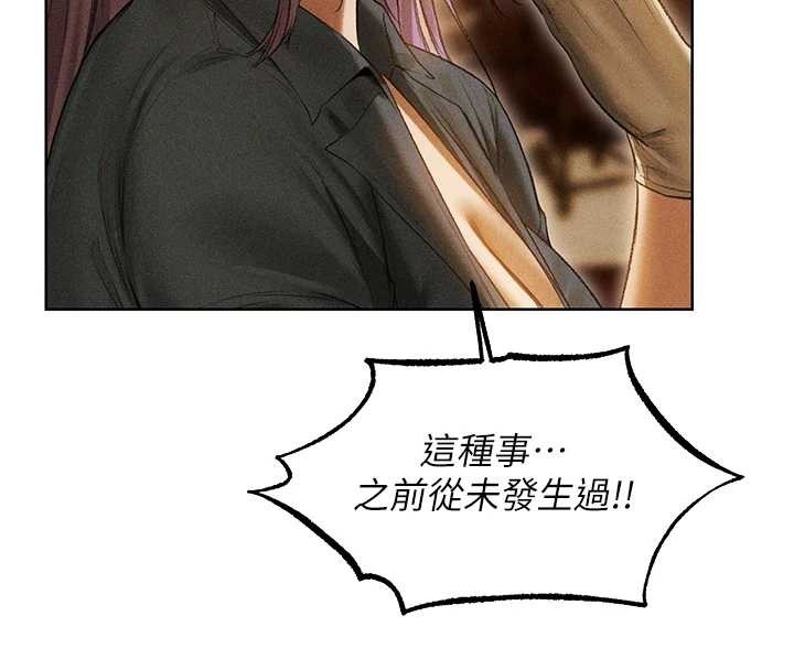 《異界獵妻人》漫画 第108話-體驗性冷感魔法黑森林&hearts;