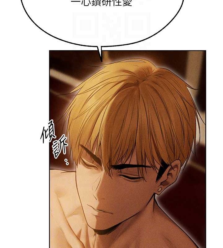 《異界獵妻人》漫画 第108話-體驗性冷感魔法黑森林&hearts;