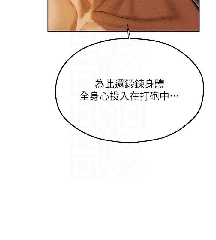 《異界獵妻人》漫画 第108話-體驗性冷感魔法黑森林&hearts;