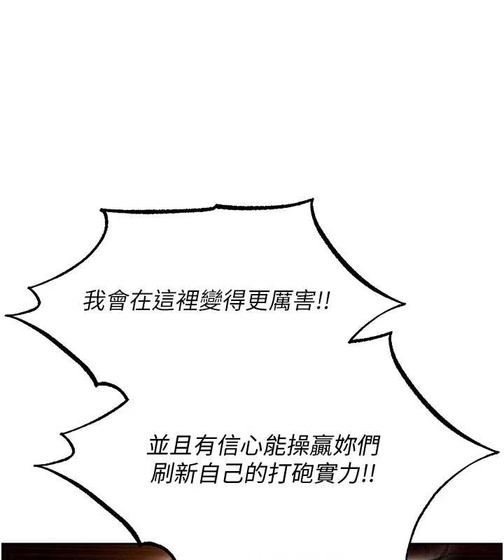 《異界獵妻人》漫画 第108話-體驗性冷感魔法黑森林&hearts;