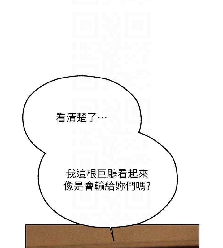 《異界獵妻人》漫画 第108話-體驗性冷感魔法黑森林&hearts;