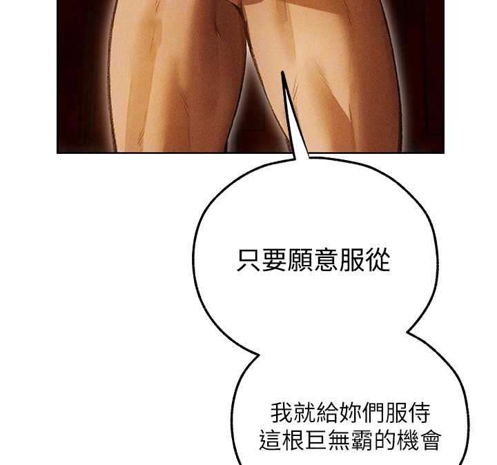 《異界獵妻人》漫画 第108話-體驗性冷感魔法黑森林&hearts;