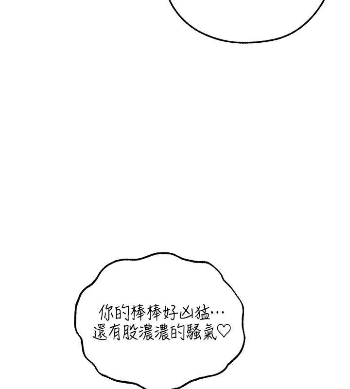 《異界獵妻人》漫画 第108話-體驗性冷感魔法黑森林&hearts;