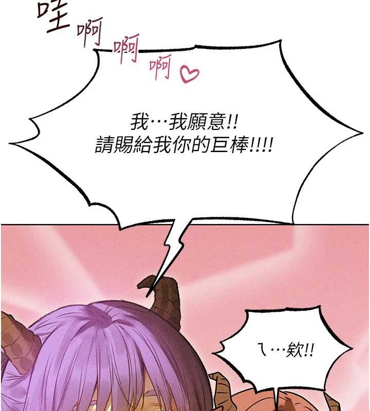 《異界獵妻人》漫画 第108話-體驗性冷感魔法黑森林&hearts;