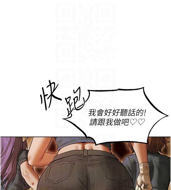 《異界獵妻人》漫画 第108話-體驗性冷感魔法黑森林&hearts;