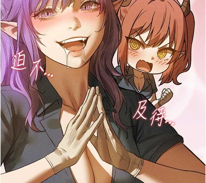 《異界獵妻人》漫画 第108話-體驗性冷感魔法黑森林&hearts;