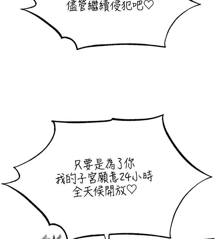 《異界獵妻人》漫画 第108話-體驗性冷感魔法黑森林&hearts;