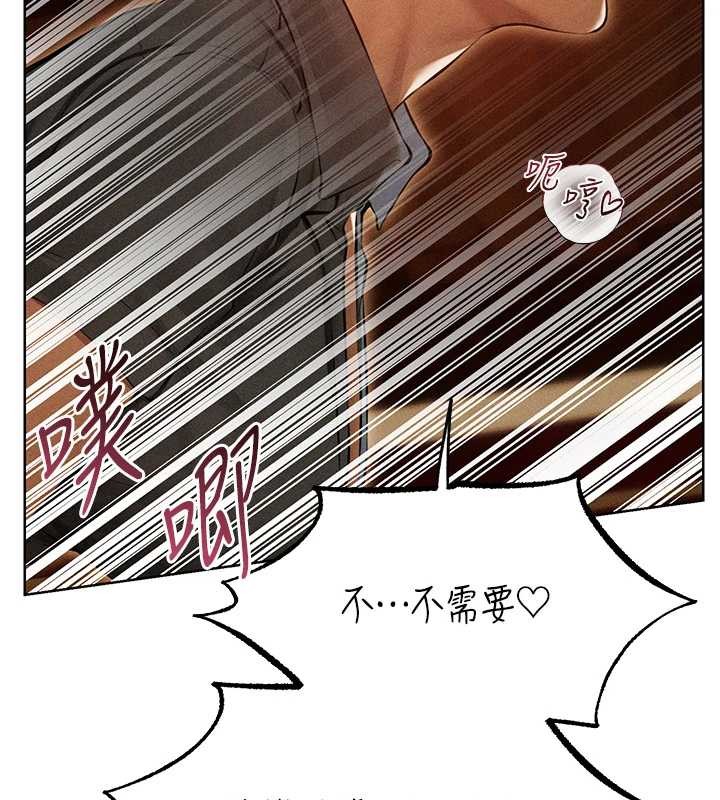 《異界獵妻人》漫画 第108話-體驗性冷感魔法黑森林&hearts;