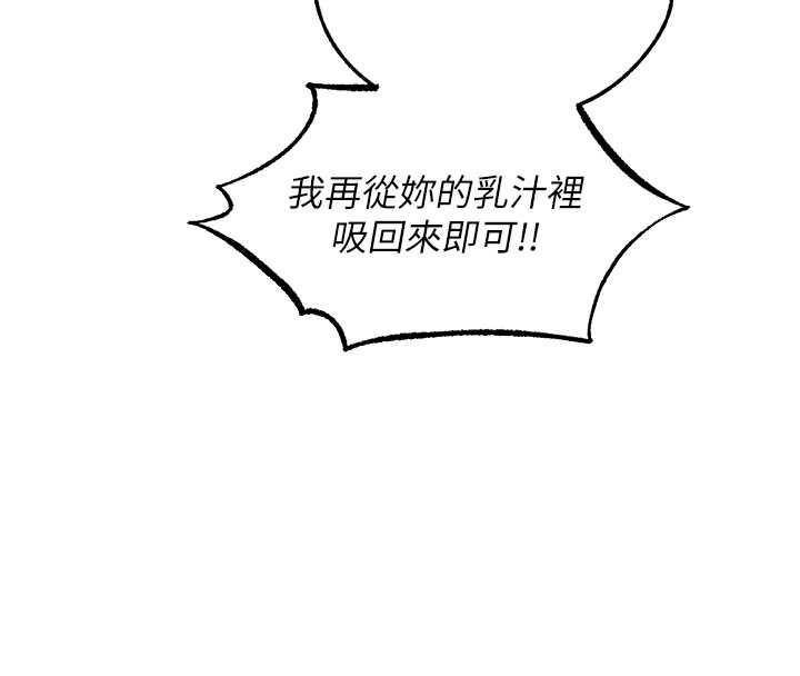 《異界獵妻人》漫画 第108話-體驗性冷感魔法黑森林&hearts;