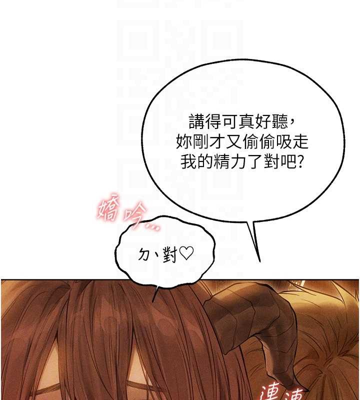 《異界獵妻人》漫画 第108話-體驗性冷感魔法黑森林&hearts;