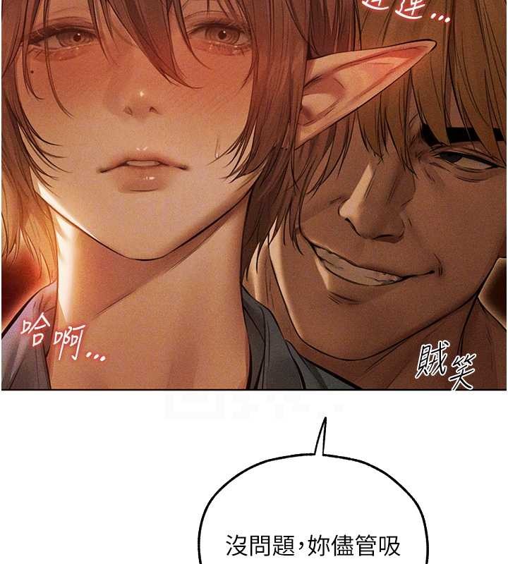 《異界獵妻人》漫画 第108話-體驗性冷感魔法黑森林&hearts;