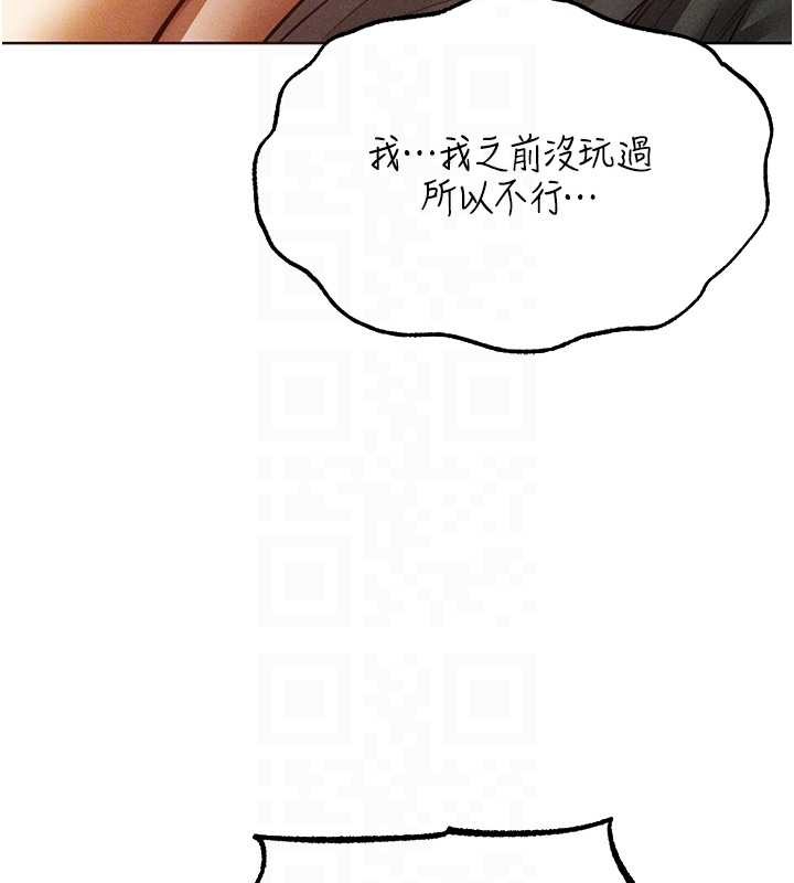 《異界獵妻人》漫画 第108話-體驗性冷感魔法黑森林&hearts;