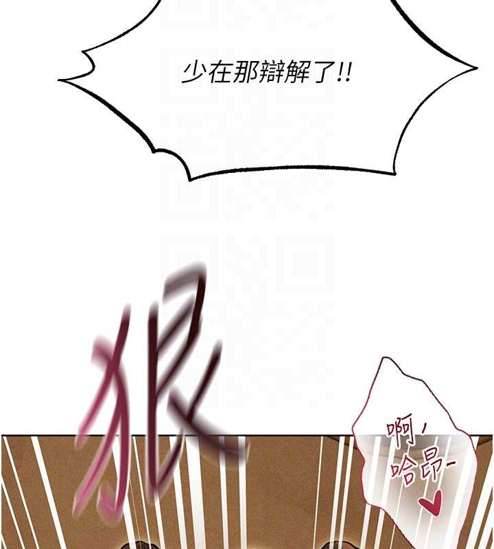 《異界獵妻人》漫画 第108話-體驗性冷感魔法黑森林&hearts;