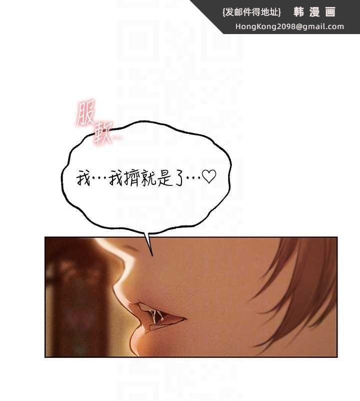 《異界獵妻人》漫画 第108話-體驗性冷感魔法黑森林&hearts;