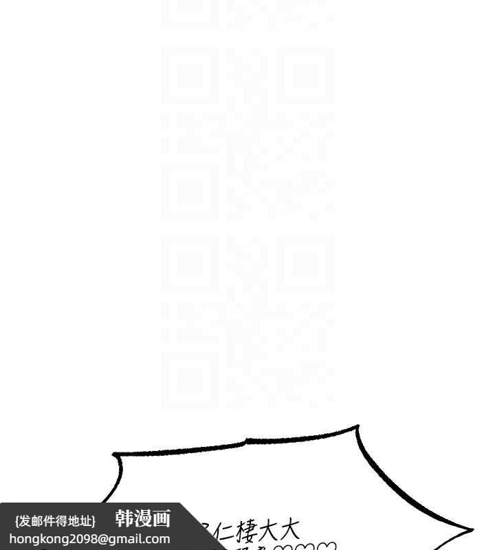 《異界獵妻人》漫画 第108話-體驗性冷感魔法黑森林&hearts;