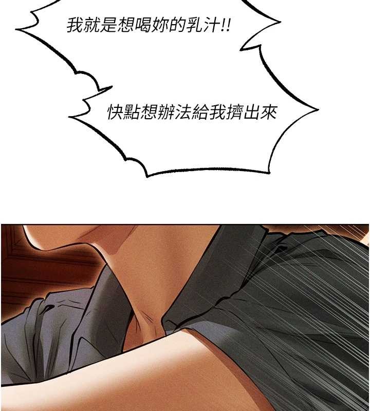 《異界獵妻人》漫画 第108話-體驗性冷感魔法黑森林&hearts;