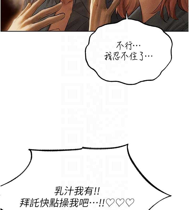 《異界獵妻人》漫画 第108話-體驗性冷感魔法黑森林&hearts;