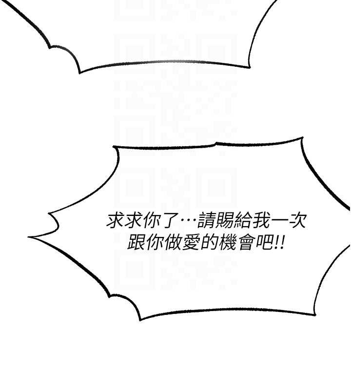 《異界獵妻人》漫画 第108話-體驗性冷感魔法黑森林&hearts;