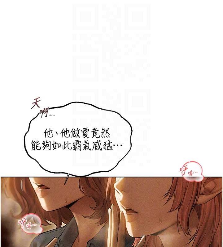 《異界獵妻人》漫画 第108話-體驗性冷感魔法黑森林&hearts;