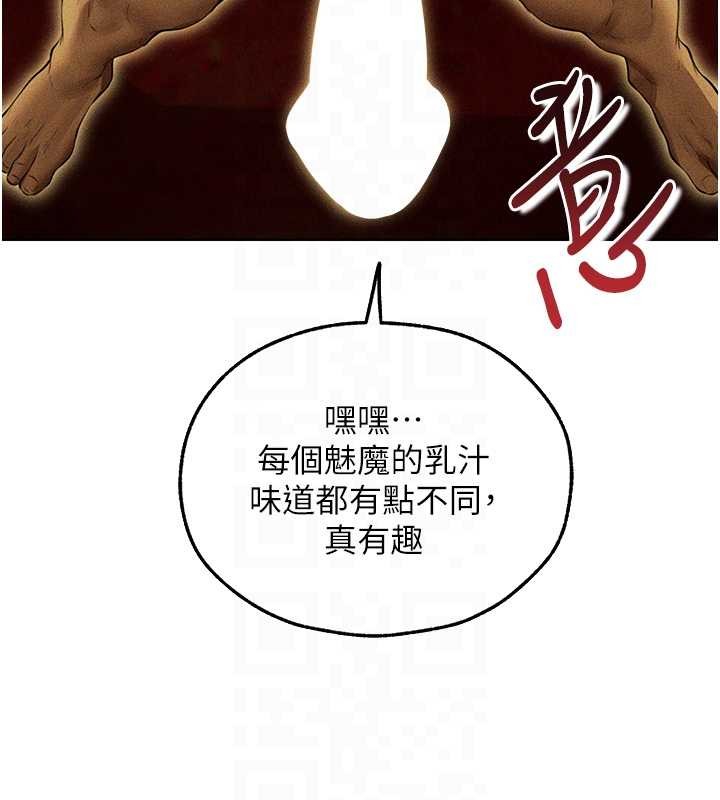 《異界獵妻人》漫画 第108話-體驗性冷感魔法黑森林&hearts;