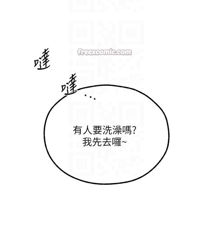 《異界獵妻人》漫画 第108話-體驗性冷感魔法黑森林&hearts;