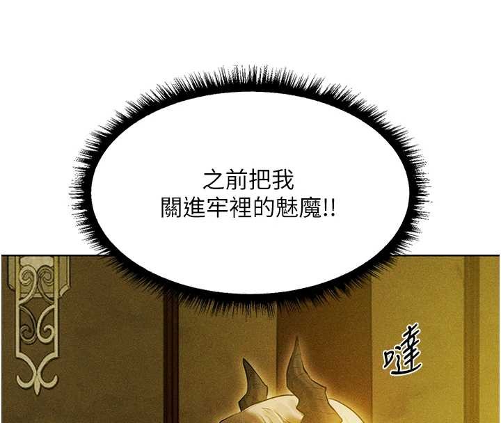 《異界獵妻人》漫画 第108話-體驗性冷感魔法黑森林&hearts;
