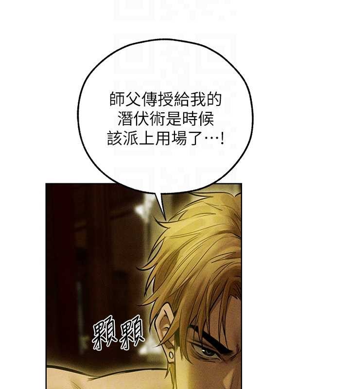 《異界獵妻人》漫画 第108話-體驗性冷感魔法黑森林&hearts;