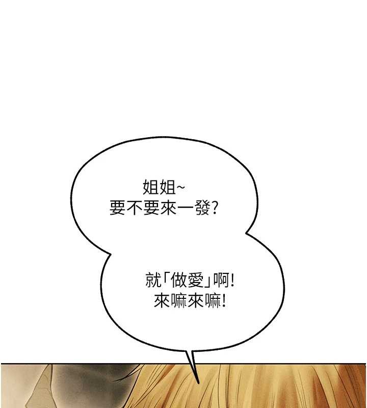 《異界獵妻人》漫画 第108話-體驗性冷感魔法黑森林&hearts;