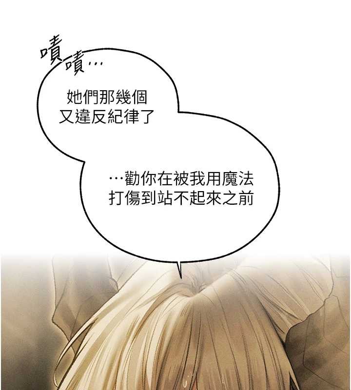 《異界獵妻人》漫画 第108話-體驗性冷感魔法黑森林&hearts;