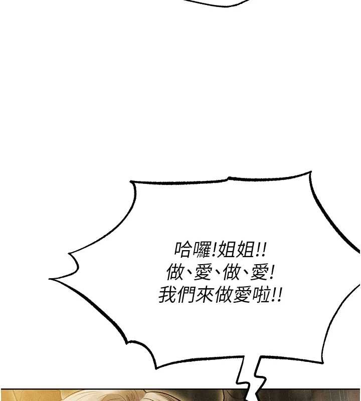 《異界獵妻人》漫画 第108話-體驗性冷感魔法黑森林&hearts;