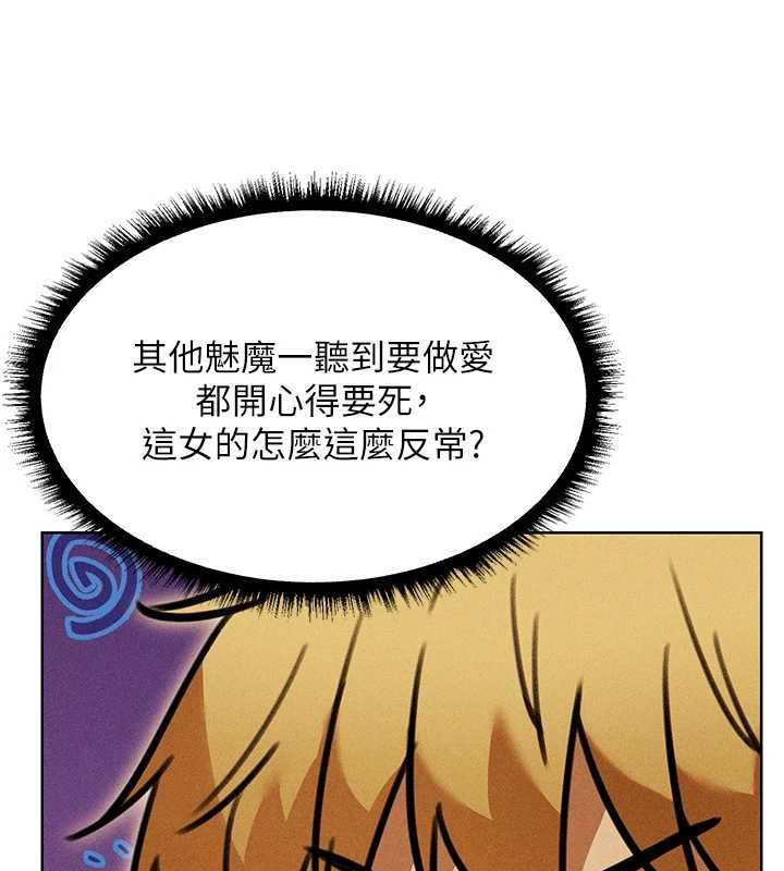 《異界獵妻人》漫画 第108話-體驗性冷感魔法黑森林&hearts;