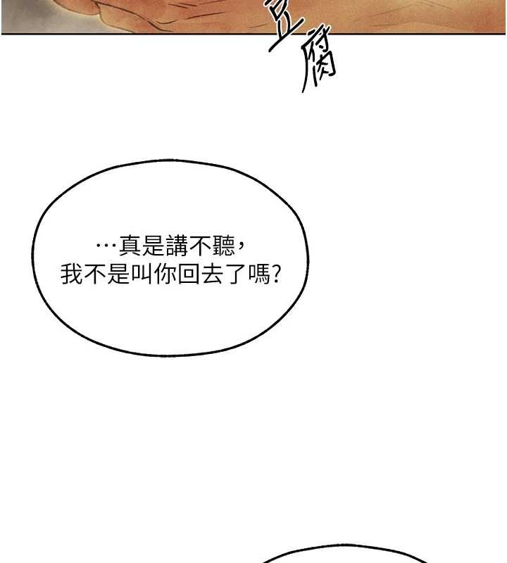 《異界獵妻人》漫画 第108話-體驗性冷感魔法黑森林&hearts;