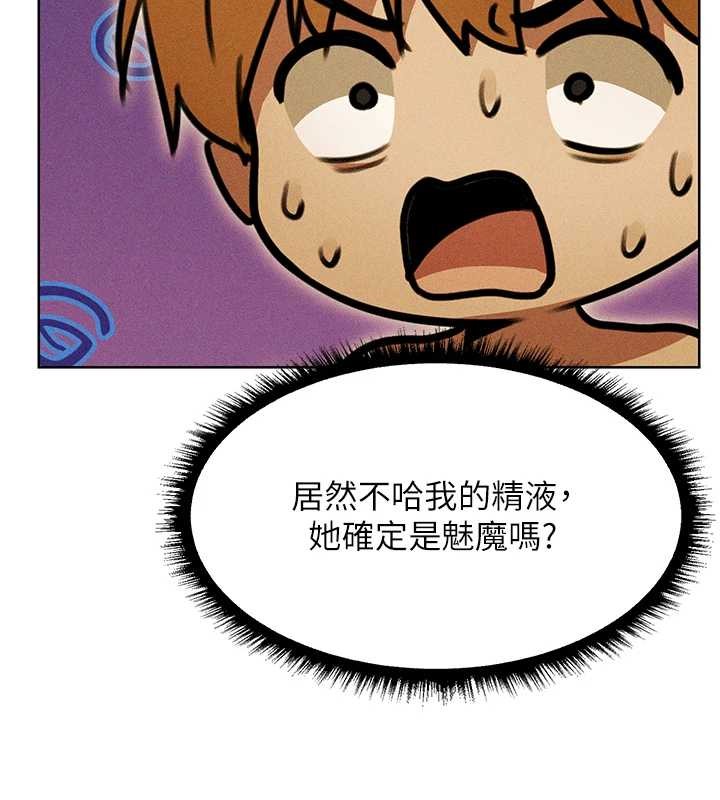 《異界獵妻人》漫画 第108話-體驗性冷感魔法黑森林&hearts;