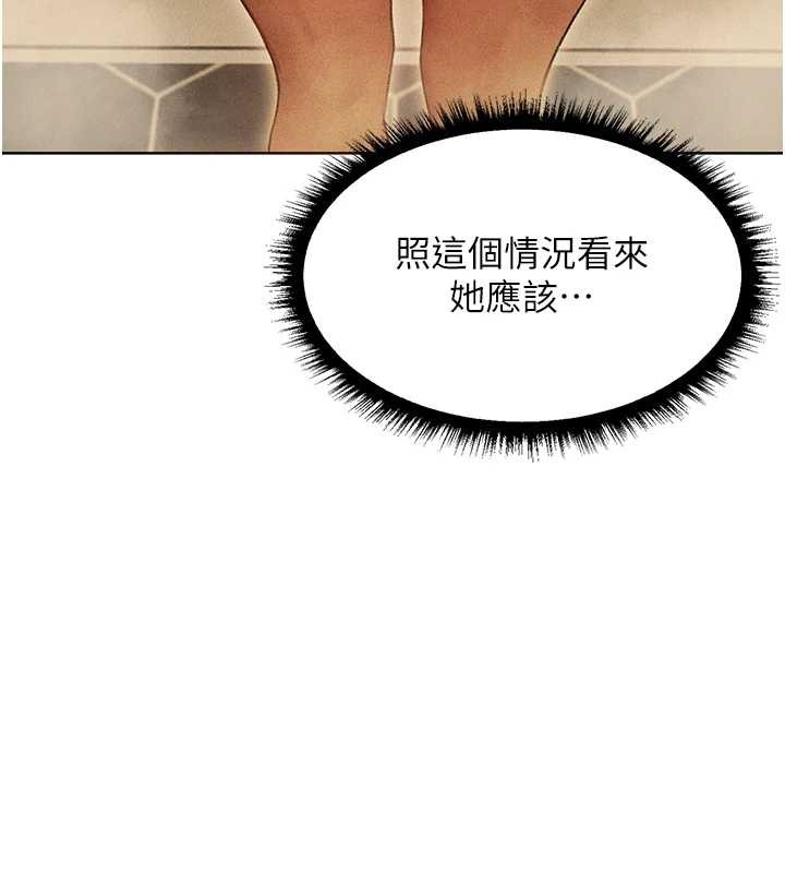 《異界獵妻人》漫画 第108話-體驗性冷感魔法黑森林&hearts;