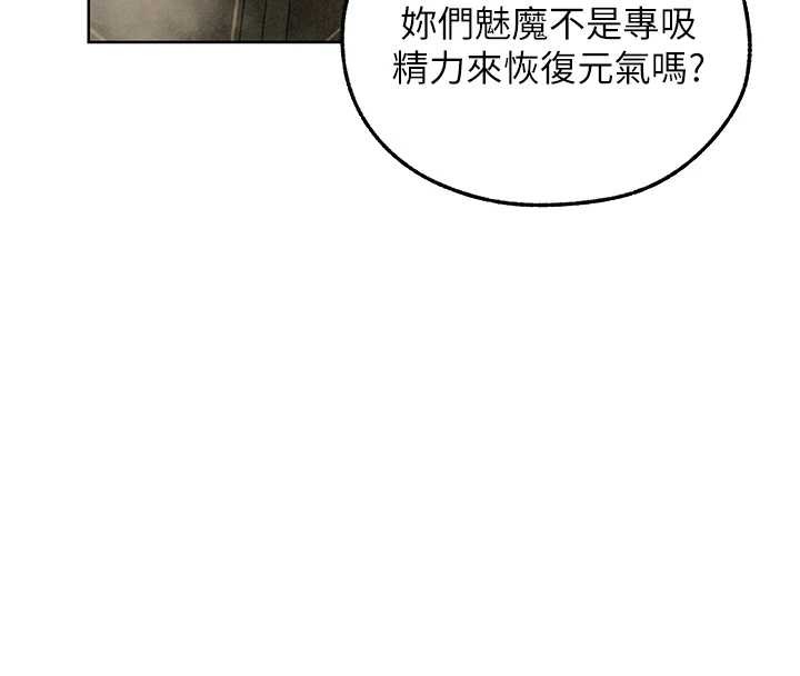 《異界獵妻人》漫画 第108話-體驗性冷感魔法黑森林&hearts;