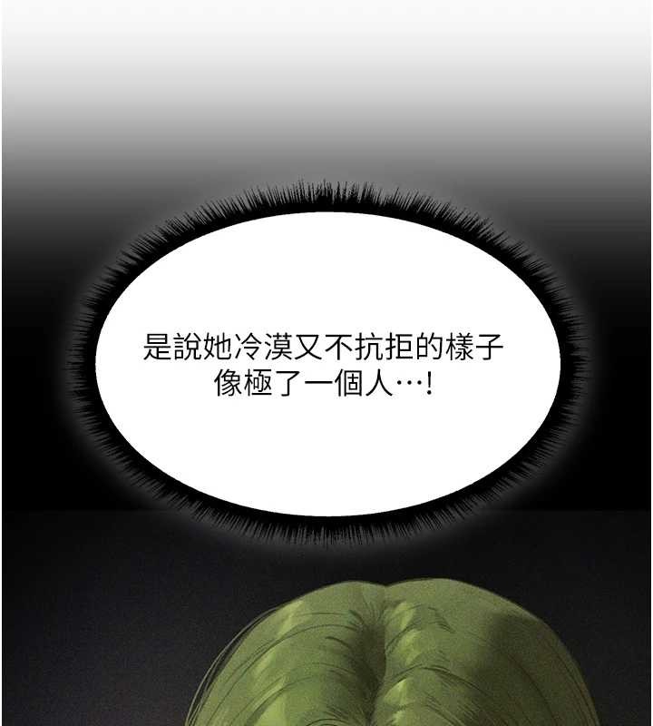 《異界獵妻人》漫画 第108話-體驗性冷感魔法黑森林&hearts;