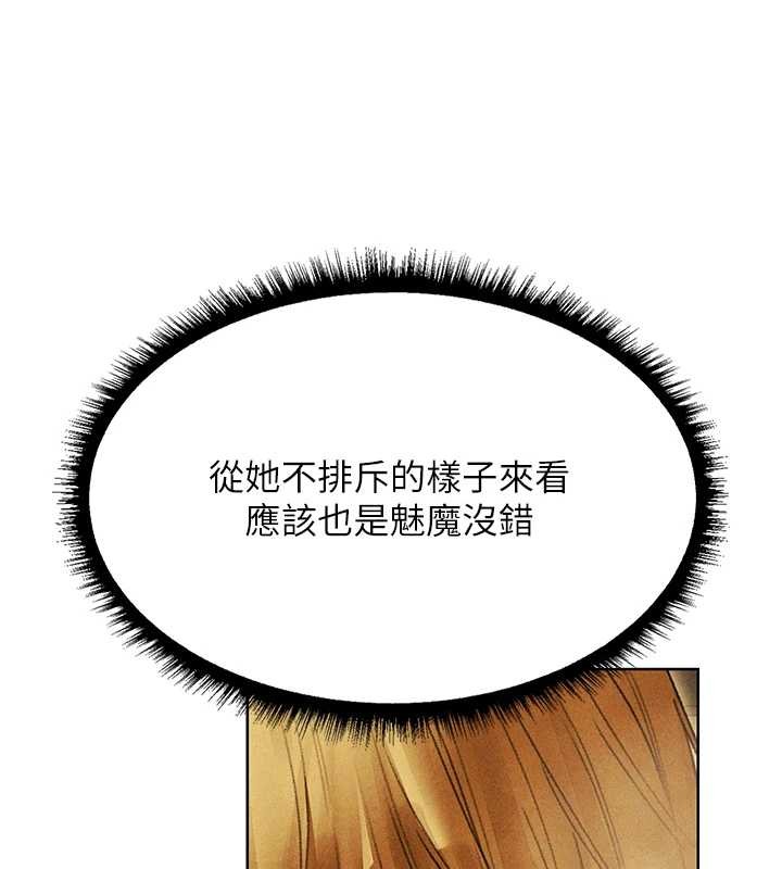 《異界獵妻人》漫画 第108話-體驗性冷感魔法黑森林&hearts;