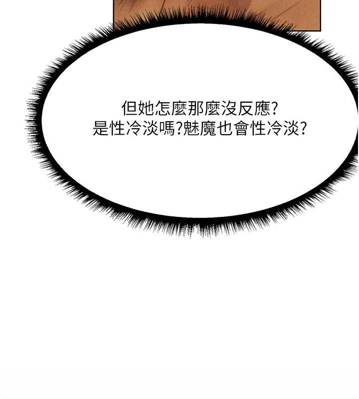 《異界獵妻人》漫画 第108話-體驗性冷感魔法黑森林&hearts;