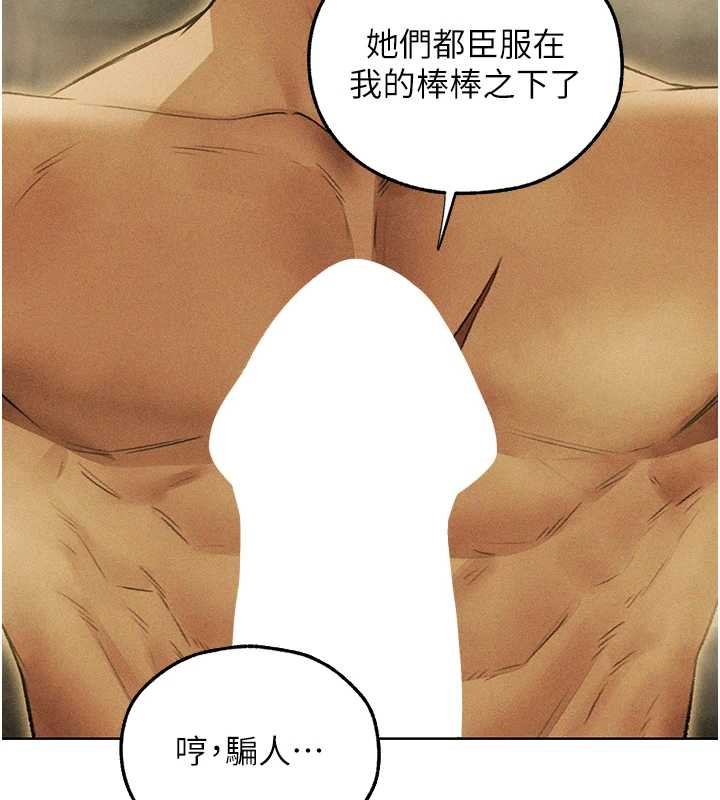 《異界獵妻人》漫画 第108話-體驗性冷感魔法黑森林&hearts;