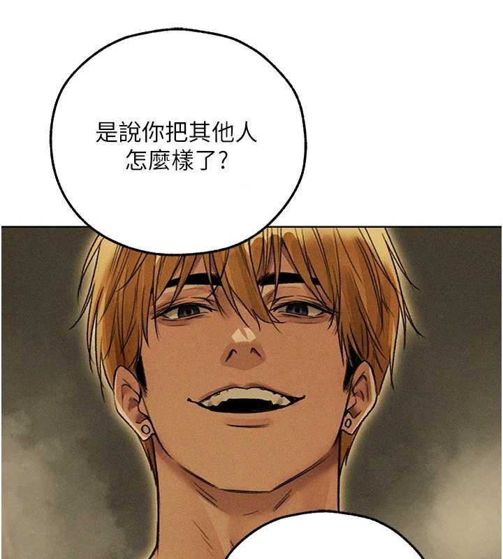 《異界獵妻人》漫画 第108話-體驗性冷感魔法黑森林&hearts;