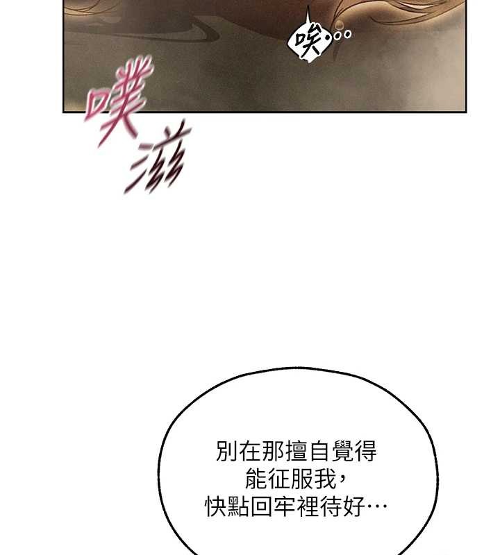 《異界獵妻人》漫画 第108話-體驗性冷感魔法黑森林&hearts;