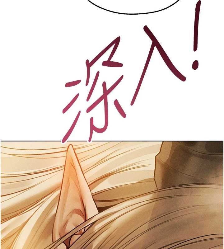 《異界獵妻人》漫画 第108話-體驗性冷感魔法黑森林&hearts;