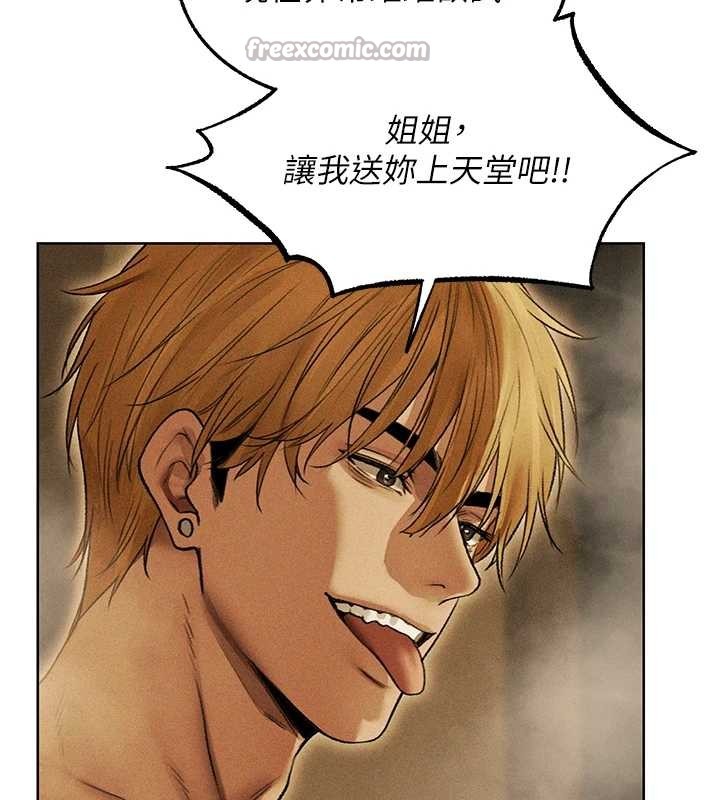 《異界獵妻人》漫画 第108話-體驗性冷感魔法黑森林&hearts;