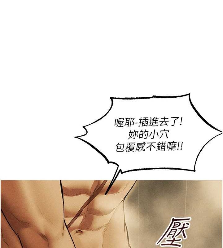 《異界獵妻人》漫画 第108話-體驗性冷感魔法黑森林&hearts;