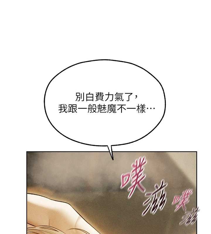 《異界獵妻人》漫画 第108話-體驗性冷感魔法黑森林&hearts;