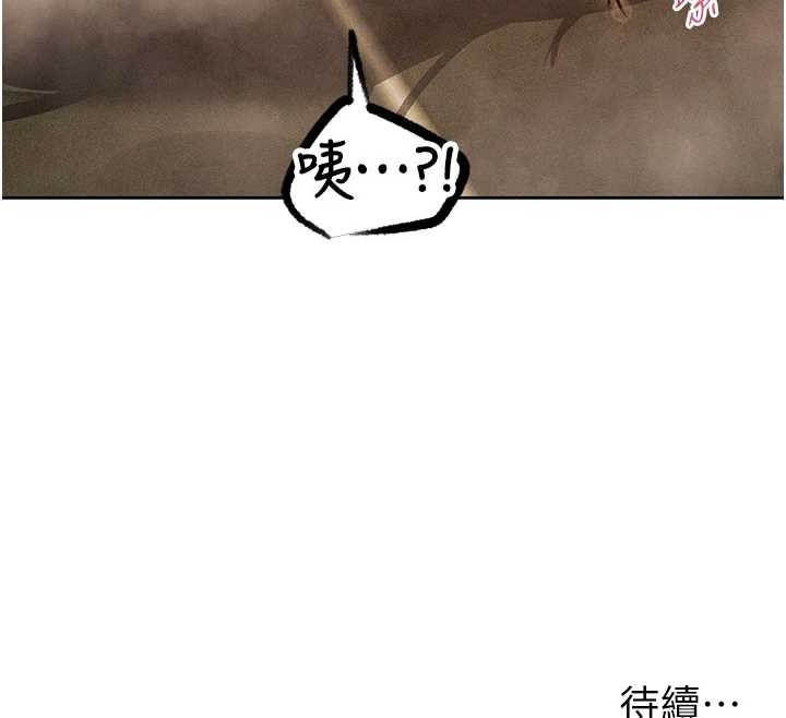 《異界獵妻人》漫画 第108話-體驗性冷感魔法黑森林&hearts;